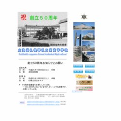 北海道札幌琴似工業高等学校