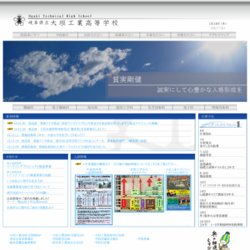 岡山理科大学附属高等学校