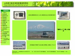 山形県立新庄神室産業高等学校ハンドボール部