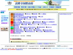 奈良県立法隆寺国際高等学校ハンドボール部