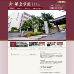 金沢高等学校