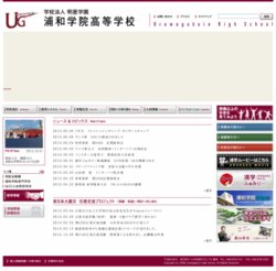 浦和学院高等学校