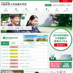 大阪体育大学浪商中学校ハンドボール部