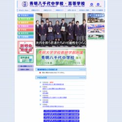 椙山女学園高等学校ハンドボール部