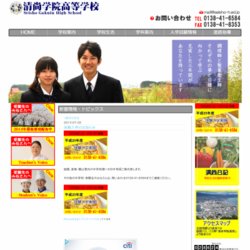 神奈川県立瀬谷西高等学校