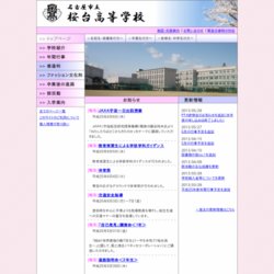 鳥取県立境高等学校