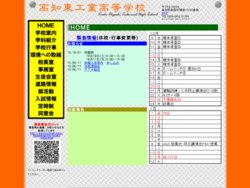 高知東工業高等学校ハンドボール部