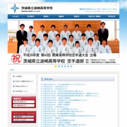 岡山県立真庭高等学校 落合校地