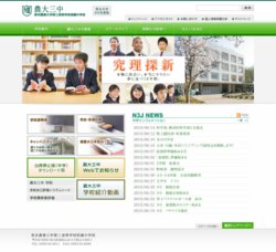 東京農業大学第三高等学校附属中学校