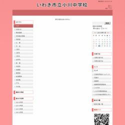 いわき市立小川中学校