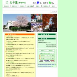 高岡商業高等学校