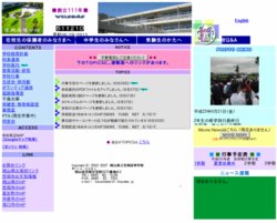 笠岡高等学校