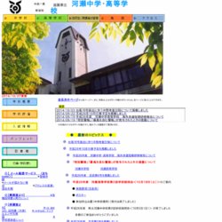 水俣高等学校