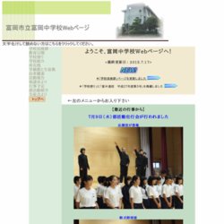 富岡市立富岡中学校ハンドボール部