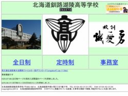 神奈川県立相模原高等学校