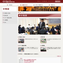 早稲田大学系属早稲田実業学校中等部ハンドボール部