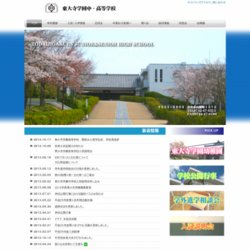 東大寺学園高等学校ハンドボール部