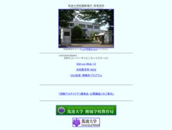 津工業高等学校ハンドボール部