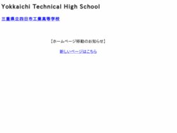 都留高等学校ハンドボール部