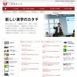 小樽商科大学
