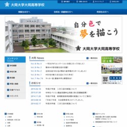 大同大学大同高等学校ハンドボール部