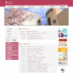 上武大学ハンドボール部