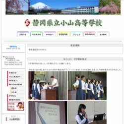 矢掛高等学校