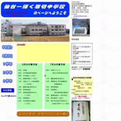 仙台市立岩切中学校ハンドボール部