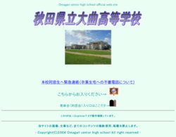 埼玉県立熊谷女子高等学校