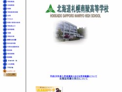 湘南工科大学附属高等学校