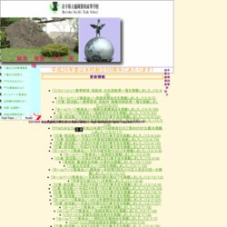 埼玉県立伊奈学園総合高等学校