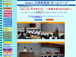 大垣西高等学校ハンドボール部