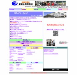 神奈川県立麻溝台高等学校ハンドボール部