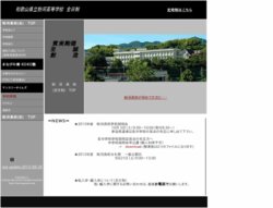 和歌山県立粉河高等学校ハンドボール部