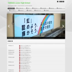 高松市立山田中学校ハンドボール部