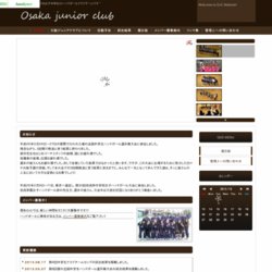 大阪ジュニアクラブ