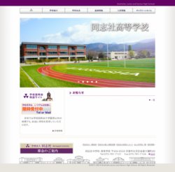 熊本市立千原台高等学校