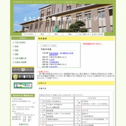 済々黌高等学校