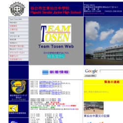 仙台市立東仙台中学校ハンドボール部