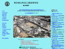 呉工業高等学校