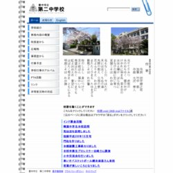 豊中市立第二中学校