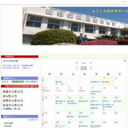 日南市立吾田中学校