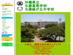 明誠学院高等学校