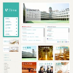 上宮高等学校