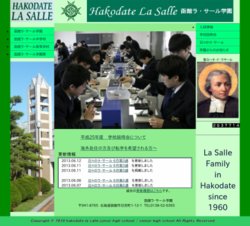 函館ラ・サール高等学校