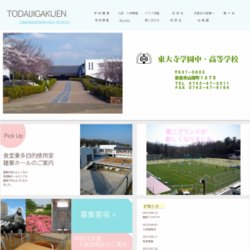 東大寺学園中学校ハンドボール部