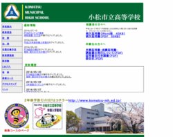 泉北高等学校