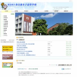 奈良県立橿原高等学校