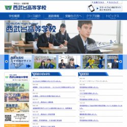西武台高等学校ハンドボール部