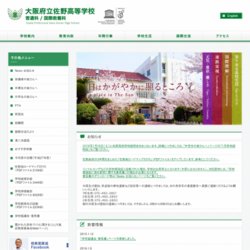 高知小津高等学校